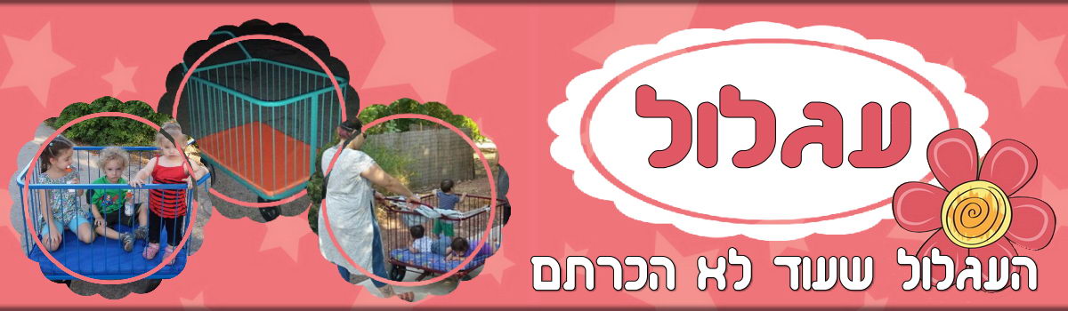 עגלול